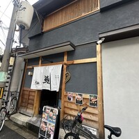 炭焼鰻 寝床 福島店 - 