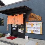 麺紡 - お店外観