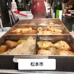 やきとり番長 - 