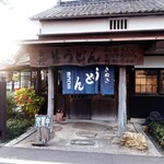 ヨコクラうどん - お店外観