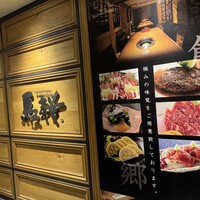 馬桜 銀座通り店 - 3階の入り口前