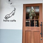 ハナ カフェ - 