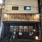 てまえの一歩 - 