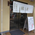 浅月 - 