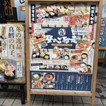 寿司ろばた 八條 - 