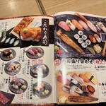 寿司ろばた 八條 - 