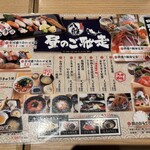 寿司ろばた 八條 - 