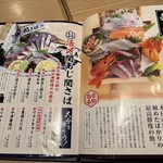 寿司ろばた 八條 - 