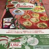 サイゼリヤ 広島アルパーク店