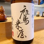 穴子料理と地酒 浅草 川井 - 