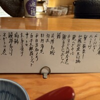 鮨 茶居庵 - 