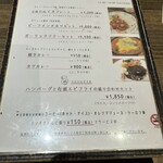 洋食 金宝堂 - ランチメニュー