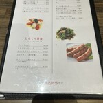 洋食 金宝堂 - サラダ・単品料理・おつまみ系のメニュー