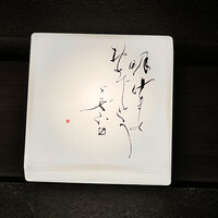 明けましておめでとうございます - 