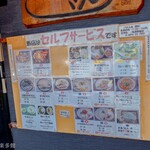 麺紡 - メニュー