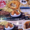 ブロンコビリー 三島南田町店