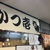 とんかつ かつ壱
