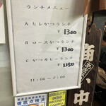 とんかつ かつ壱 - 