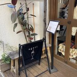 パフェバー agari - 