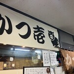 とんかつ かつ壱 - 