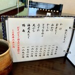 手打そば 松栄庵 - ほぼ食べ尽くした！
