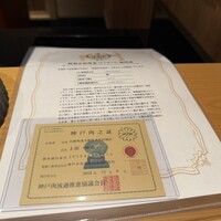 おにく 花柳 - 