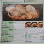 麺場 田所商店 - クーポン券 