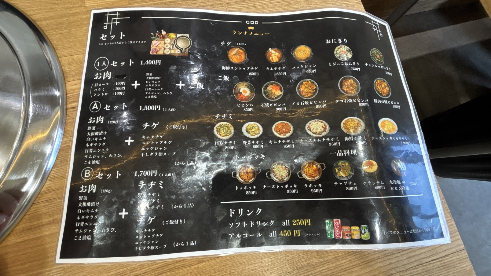 メニュー写真 : 【移転】HANCOOK （ハンクック） - 東小金井/韓国料理 | 食べログ