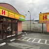 ほっかほっか亭 日詰店