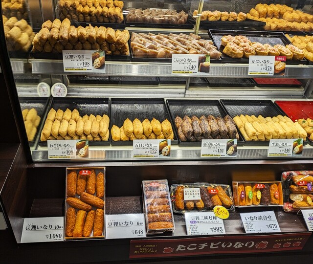 豆狸 アトレ川崎店 - 川崎/いなり寿司 | 食べログ