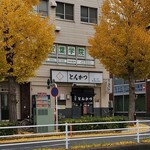 浜っ子 - 2024年12月平日11時頃
      