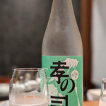 馳走 啐啄一十  - 