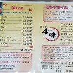 浜っ子 - メニュー(1/2)(2024年12月)