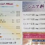 浜っ子 - メニュー(2/2)(2024年12月)