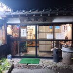 五頭の山茂登 - 