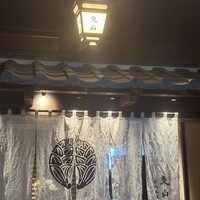 個室和食 東山 東京駅前店 - 