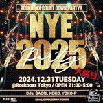 ロックボックストウキョウ - 