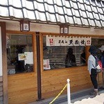 高尾山スミカ -  外観です