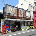 伊勢末商店 -  