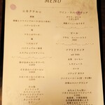 χαρούμενος - メニュー