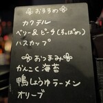 χαρούμενος - メニュー