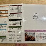 熊の焼鳥 - 