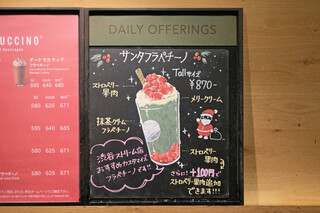 スターバックスコーヒー - メニュー