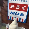 牛乳食パン専門店 みるく 本店