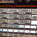 天ぷらの山 箕面本店 - 