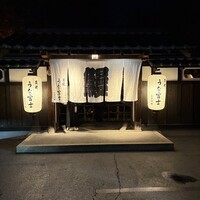 炭焼うな富士 白壁別邸 - 