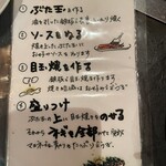 鉄板バル・お好み焼き・もんじゃ 粉と水 - 