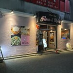 鉄板バル・お好み焼き・もんじゃ 粉と水 - 