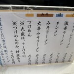 そばの店 ひらま - 皆さん大盛りを注文していたよ