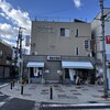 バンザイウタゲ和知万 本店